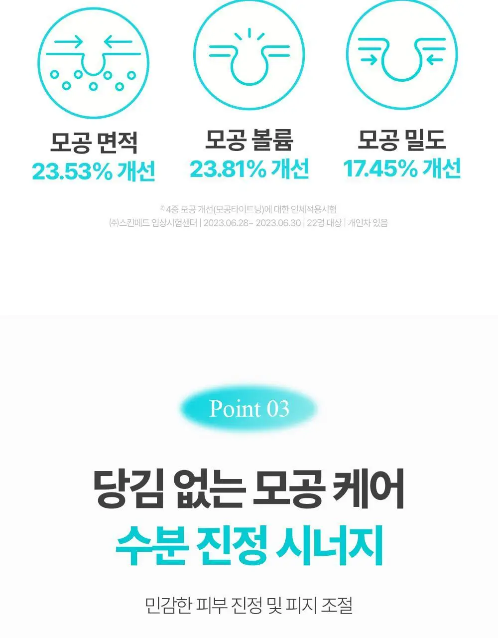 [-8.8도 즉각쿨링] 아페리레 스파 릴리프 비 프로즌 빙하토 포어 마스크120g 상세페이지 24